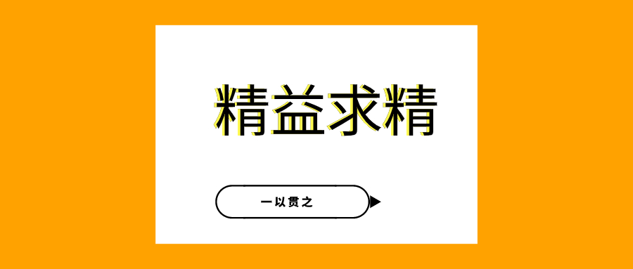 匠人之心，寄手于心